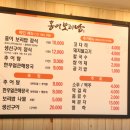 홍이 보리밥 이미지