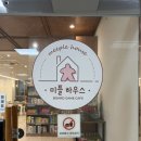 게임하우스 | 구미 옥계 보드게임카페 미플하우스 후기