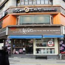 맛나감자탕 동래점 이미지