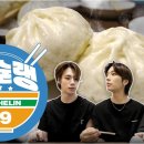 [샤슐랭] EP.9 오사카까지 점령한 샤슐랭! 🥢 (ENG/JPN) 이미지