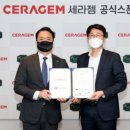 ㈜세라젬 이미지