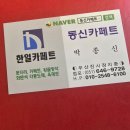 동신빌딩 | 부산 진시장 동신카페트 방문기, 카페트 러그 구매 후기