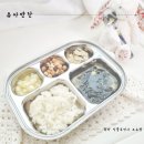 5세 6세 유아식 홈메이드 유아반찬배달 추천