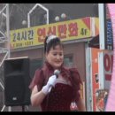 가수 김경숙 한국공연예술단 동영상 연신내 물빛공원 (2011년 4월3일)...2 이미지