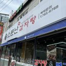 장미감자탕 이미지