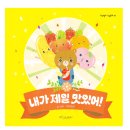 열린교실유치원 | 수원 조은유치원 부모참여수업 후기 : 아이와 함께한 특별한 하루