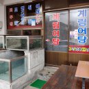 계림어탕 이미지