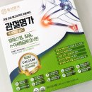 농업회사법인 주식회사 명가 이미지