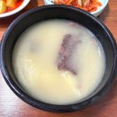 형제옥 | 서대문역 미근동 직장인 설렁탕 맛집 땡땡거리 형제옥 내돈내산 후기
