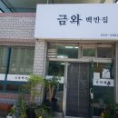 금와 티스토리