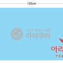 아이쿠아 어린이 전문 수영장 이미지