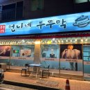 언니네부뚜막 이미지