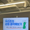 대대봉 8기 입단식 및 1박 2일 워크숍 후기(ft. 4성급 호텔 보내주는 대상 클라쓰, 사내식당, 사내카페)
