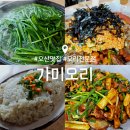 가미오리전문점 이미지