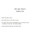 뿌리깊은나무와수학학원