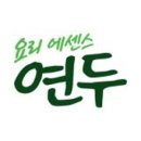 연두스토리