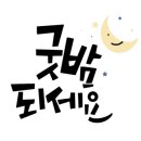 위장튼튼내과의원 이미지