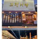 밀어탕 이미지