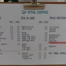 바이탈커피 이미지