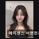 에이센스 서면전포점