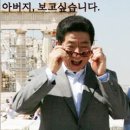 휴대폰대통령 이미지