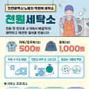 복지세탁소 기계신문