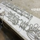 정들개 이미지