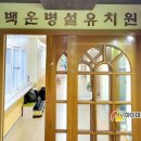 백운초교병설유치원 이미지