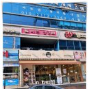 경기도 수원시 팔달구 효원로265번길 36 (인계동) 이미지