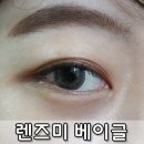 렌즈유 | [렌즈미] 베이글 신드롬 그레이 착용샷 후기
