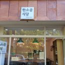 행운이발관 이미지