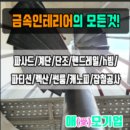 경남철재 이미지