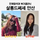 상록미용실 - 칠곡군 약목로 84 | 살롱드쎄쎄 전체염색 톤다운과 복구클리닉 안산미용실 후기