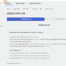 5차 실업인정일 인터넷 고용24 실업급여 서류 제출하기