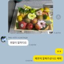서대문구 홍제동 &#34;과일앤미&#34; 후기 (과일바구니/내돈내산)
