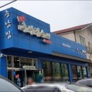 충남집 이미지