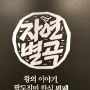 진미한식뷔페 이미지