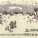 수노래 이미지