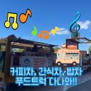 네모푸드부산