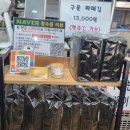한계령코다리찜동태찌개 이미지