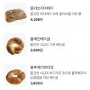 통밀베이커리 이미지