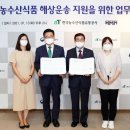 원양농수산 이미지