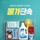 온(ON) 이미지
