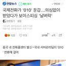 국제전화가 '010' 둔갑…의심없이 받았다가 보이스피싱 '날벼락' 이미지