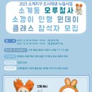 소계 마을관리 사회적협동조합 이미지