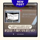 11650-7-43-2 | 삼성 스마트모니터 M7 LS43FM701 43인치 4K 구매 후기｜삼탠바이미로 삶의 질 상승