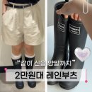 레인부츠 여성 장화 여름 장마철 코디 내돈내산 3.5cm 후기