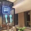 이스트빌리지일도씨닭갈비 이미지