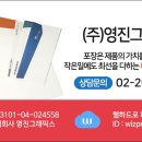 주식회사 영진 이미지