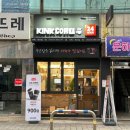 킨크커피 잠실본동점